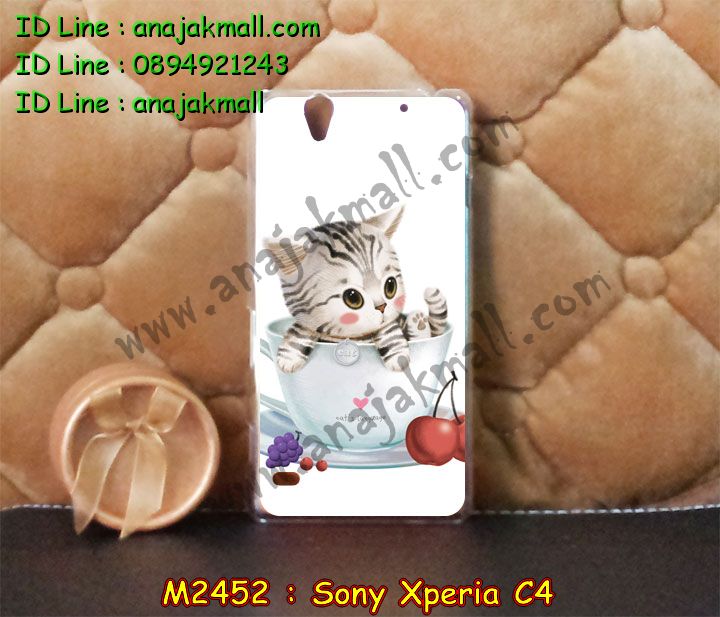 เคส sony c4,รับสกรีนเคส sony c4,เคสโซนี่ c4,เคสพิมพ์ลาย sony c4,เคสมือถือsony c4,รับพิมพ์ลาย sony c4,เคสประดับ sony c4,เคสโชว์เบอร์ sony c4,เคสโชว์เบอร์ลายการ์ตูน sony c4,เคสบัมเปอร์ sony c4,bumper sony c4,เคสสกรีนลาย 3 มิติ sony c4,สั่งทำเคสลายการ์ตูน sony c4,เคสยางลาย 3D sony c4,เคสการ์ตูน 3 มิติ sony c4,สั่งพิมพ์ลายการ์ตูน sony c4,กรอบอลูมิเนียมโซนี่ c4,เคสคริสตัลsony c4,เคสฝาพับโซนี่ c4,เคสไดอารี่ sony c4,เคสแข็งพิมพ์ลาย sony c4,รับสั่งสกรีนเคสลายการ์ตูน sony c4,เคสยาง 3 มิติ sony c4,เคสแข็ง 3 มิติ sony c4,เคสประกบ 2 ชั้น sony c4,เคสอลูมิเนียมกระจก sony c4,เคสสกรีน sony c4,เคสนิ่มพิมพ์ลาย sony c4,เคสซิลิโคน sony c4,เคสประดับ sony c4,เคสการ์ตูนโซนี่ c4,เคสขวดน้ำหอม sony c4,เคสหูกระต่าย sony c4,เคสเพชร sony c4,เคสยางสะพาย sony c4,เคสตัวการ์ตูน sony c4,เคสฝาพับสะพาย sony c4,เคสฝาพับคริสตัล sony c4,เคสกระต่าย sony c4,ขอบโลหะอลูมิเนียม sony c4,เคสแต่งคริสตัล sony c4,เคสกรอบอลูมิเนียม sony c4,เคสยางการ์ตูนsony c4,เคสตัวการ์ตูน sony c4,ขอบโลหะ sony c4,เคสแต่งเพชร sony c4,ซองหนัง sony c4